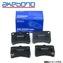 【送料無料】 曙 アケボノ アルトラパン HE21S K6A ブレーキパッド AN-610K スズキ フロント用 ディスクパッド ブレーキパット