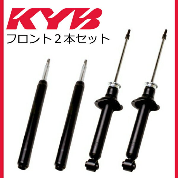 KYB カヤバ フーガ PY50/Y50 補修用 ショックアブソーバー 341441 日産 フロント 左右セット 参考純正品番 56110-EG00K -