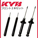 KYB カヤバ アトラス SR4F23 補修用 ショックアブソーバー KSA1317 日産 フロント 左右セット 参考純正品番 E6110-5T026 -