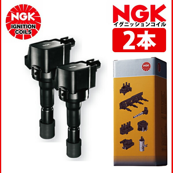 【送料無料】 NGK イグニッションコイル トッポBJワイド H43A, H48A 2本 U4032 MD308914