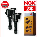 【送料無料】 NGK イグニッションコイル パジェロミニ H53A 2本 U4032 MD325592