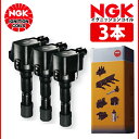 【送料無料】 NGK イグニッションコイル ジムニー JB23W 3本 U5157 33400-85K10