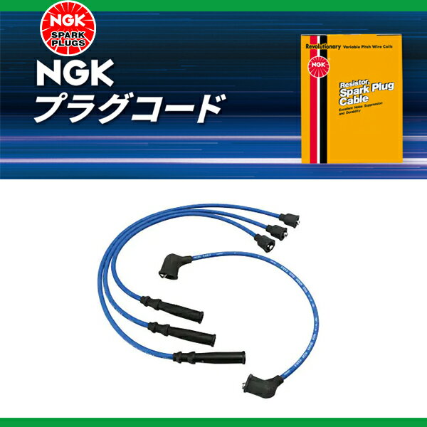 【送料無料】 NGK プラグコード スバル サンバー TT1, TT2, TV1, TV2 RC-FE60 No.1:22451KA342 No.2:22452KA352 No.3:22453KA272 No.4:22454KA172