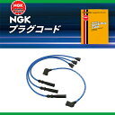 【送料無料】 NGK プラグコード トヨタ スターレット EP82, EP85 RC-TE52 90919-21587