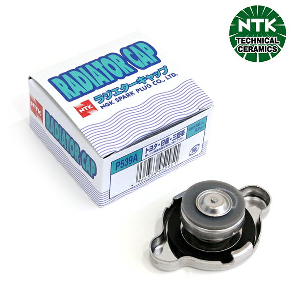 【送料無料】 NTK NGK キューブ NZ12, Z12 ラジエターキャップ P539A 日産 21430-7999A ラジエーターキャップ バルブ 化粧箱入り