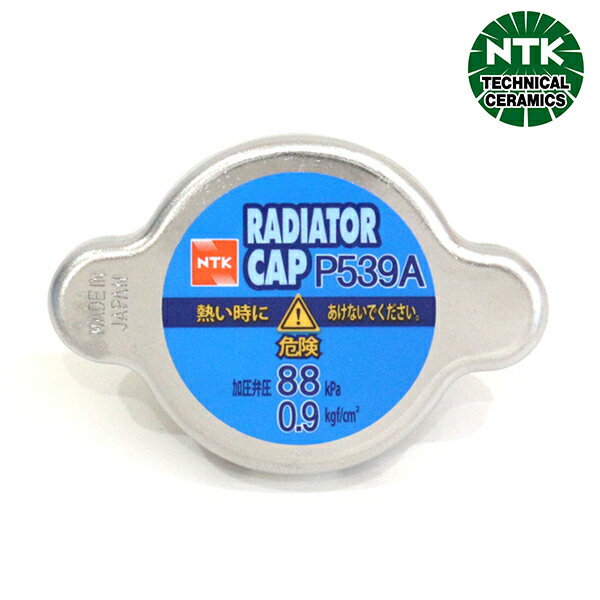 【送料無料】 NTK NGK セフィーロワゴン WPA32 ラジエターキャップ P539A 日産 21430-01F02 ラジエーターキャップ バルブ 化粧箱入り