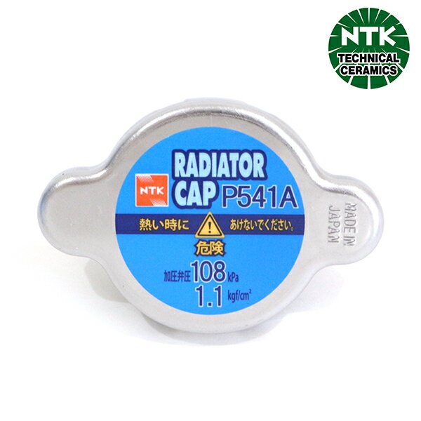 【送料無料】 NTK NGK アスコット CE5 ラジエターキャップ P541A ホンダ 19045-PV3-005 ラジエーターキャップ バルブ 化粧箱入り