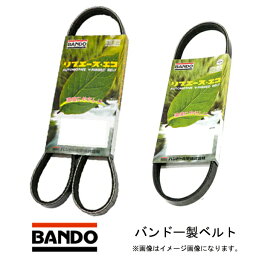 【メール便送料無料】 インプレッサ バンドー BANDO GD2/GD3 ファンベルト 5PK875 クーラーベルト 4PK895 スバル 2点セット