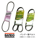 【メール便送料無料】 プレオ バンドー BANDO L275F ファンベルト 4PK745 パワステベルト 3PK515 クーラーベルト 3PK682F スバル 3点セット