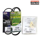 【送料無料】 バンドー BANDO ウェイク LA700S LA710S 取付治具付き ファンベルトセット ダイハツ 交換 補修 メンテナンス
