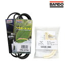 【送料無料】 バンドー BANDO ソリオ ソリオバンディット MA36S MA46S 取付治具付き ファンベルトセット スズキ 交換 補修 メンテナンス