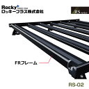 【大型商品】 ROCKY ロッキー キャリア オプションパーツ 単品 RS-10J専用 RSシリーズ RS-02 RS-02 交換 メンテナンス 整備 ロッキー...