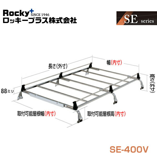 【大型商品】 ROCKY ロッキー タウンエース ライトエース ノア 40 50系 キャリア 6本脚 重量物用 SE-400V トヨタ 交換 メンテナンス 整備 ロッキープラス