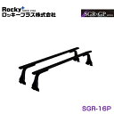 【大型商品】 ROCKY ロッキー プリウス ZVW30 回転灯用ルーフキャリア SGR-16P トヨタ 交換 メンテナンス 整備 ロッキープラス