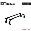 【大型商品】 ROCKY ロッキー プリウス ZVW50 回転灯用ルーフキャリア SGR-17P トヨタ 交換 メンテナンス 整備 ロッキープラス