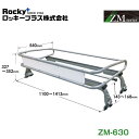 【大型商品】 ROCKY ロッキー アクティ アクティー HA6 HA7系 ルーフキャリア ZMシリーズ 高耐食溶融めっき 一般物用 ZM-630 ホンダ 交換...