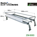 【大型商品】 ROCKY ロッキー サンバー TT系 ルーフキャリア ZMシリーズ 高耐食溶融めっき 一般物用 ZM-680 スバル 交換 メンテナンス 整備 ...