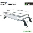 【大型商品】 ROCKY ロッキー キャリイ DA16T系 ルーフキャリア ZMシリーズ 高耐食溶融めっき 一般物用 ZM-690C スズキ 交換 メンテナンス...