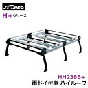 【大型商品】 タフレック TUFREQ 精興工業 サンバーバン TV ルーフキャリア HH238B+ スバル 交換 後付け オプションパーツ 荷台 荷物