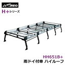 【大型商品】 タフレック TUFREQ 精興工業 ハイエースワゴン H2# ルーフキャリア HH651B+ トヨタ 交換 後付け オプションパーツ 荷台 荷物