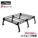 【大型商品】 精興工業 タフレック TUFREQ ハイゼットカーゴ S32#V/S33#V ルーフキャリア PH236C+ ダイハツ 交換 後付け オプションパ...
