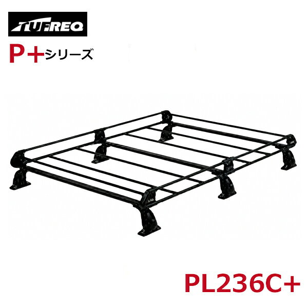【大型商品】 タフレック TUFREQ 精興工業 エブリィ DA64V/DA64W ルーフキャリア PL236C+ スズキ 交換 後付け オプションパーツ 荷台 荷物