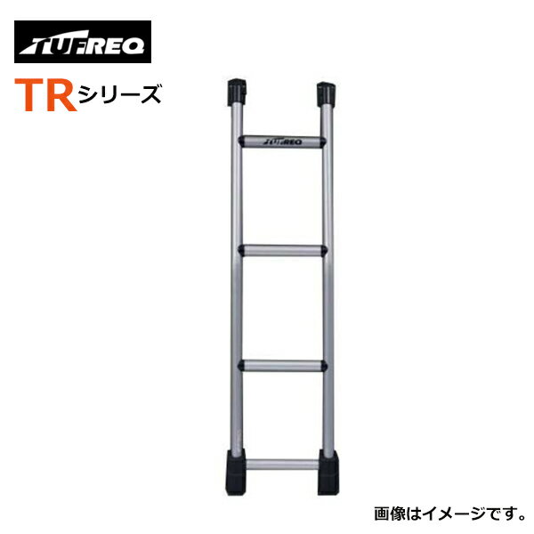 【大型商品】 TUFREQ タフレック ボンゴ(ハイルーフ車) リアラダー TR503 マツダ 精興工業 交換 後付け オプションパーツ 荷台 荷物