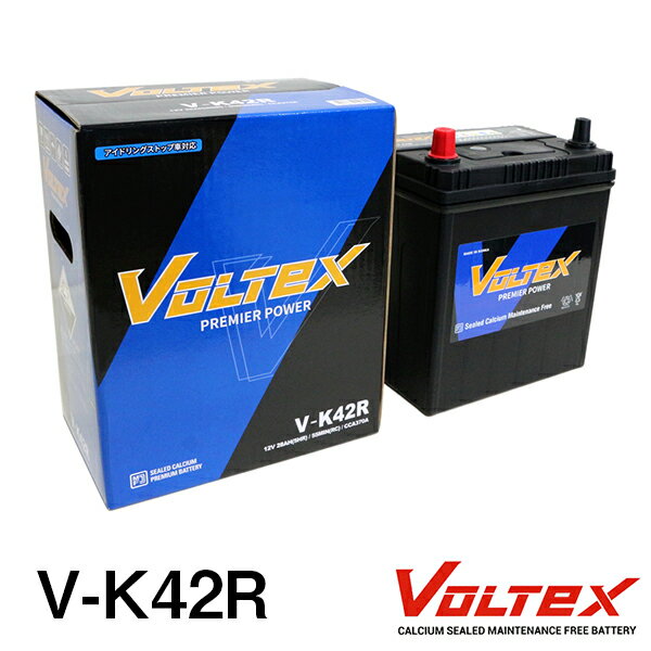 【大型商品】 VOLTEX アルト ラパン モード DBA-HE33S アイドリングストップ用 バッテリー V-K42R スズキ 交換 補修