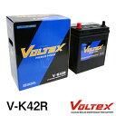 【大型商品】 VOLTEX アルト ラパン DBA-HE33S アイドリングストップ用 バッテリー V-K42R スズキ 交換 補修