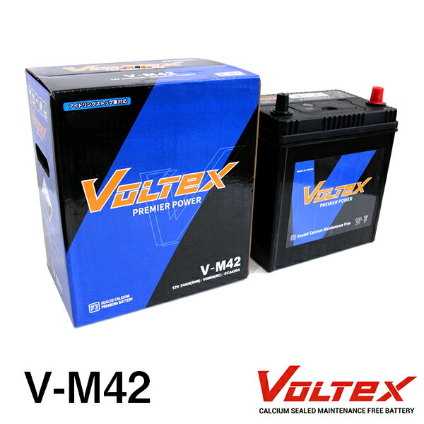 【大型商品】 VOLTEX アトレーワゴン ABA-S331G アイドリングストップ用 バッテリー V-M42 ダイハツ 交換 補修