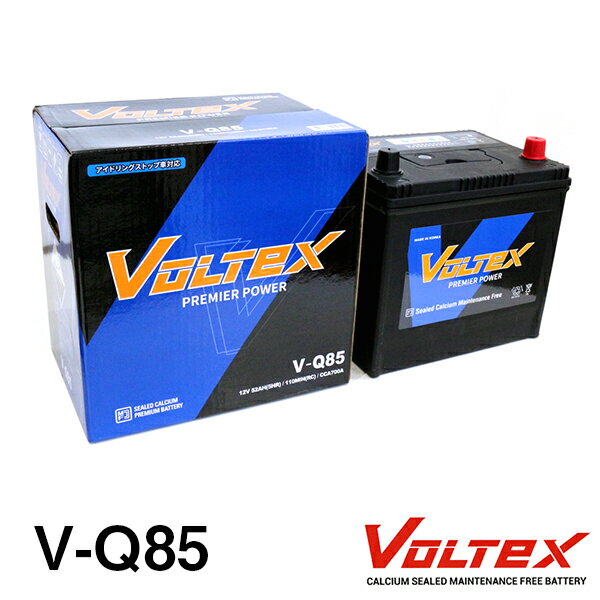 【大型商品】 VOLTEX CX-5 (KF) DBA-KF5P アイドリングストップ用 バッテリー V-Q85 マツダ 交換 補修