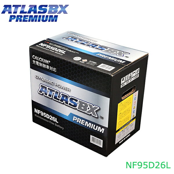  アトラスBX ATLASBX クラウン (S130) E-MS130 PREMIUM プレミアムバッテリー NF95D26L トヨタ 交換 補修 互換バッテリー 48D26L / 55D26L / 65D26L / 75D26L / 80D26L / 90D26L