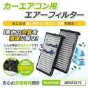 【送料無料】トッポBJ H41/H42/H46/H47 エアコンフィルター 三菱 前期 後期 純正 品番 MR315172 H10.10～H15.7【クリーンフィルター エアーフィルター 花粉 防臭 AC ディーラー オプション オート エアコン マニュアル 等】