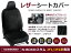 【送料無料】 PVCレザーシートカバー N-BOXカスタム N BOXカスタム JF1 JF2 H23/12〜H25/12 4人乗り ブラック パンチング フルセット 内装 本革調 レザー仕様 座席 純正交換用 ワンランク上の ベーシック