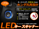 【送料無料】 LED スキャナー リング LED ダミー セ...