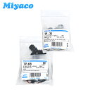 【メール便送料無料】 ミヤコ Miyaco シビック EK4 キャリパーシールキット 前後セット TP-68 TP-34 ホンダ カップキット 2個セット(2)