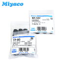 【メール便送料無料】 ミヤコ Miyaco ムーヴカスタム L185S キャリパーシールキット 前後セット TP-80 WK-502 ダイハツ カップキット 2...