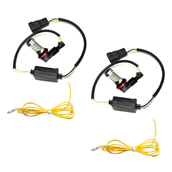 マルチツインカラー ウインカー フォグ ウイフォグ LED フォグランプ H8 ハイパワー ウイポジ内蔵 白→黄 ホワイト アンバー ウィンカーポジションキット/ウインカーポジションキット/ウィンカーポジション点灯キット/ウィンカー点灯キット/ウインカー点灯キット
