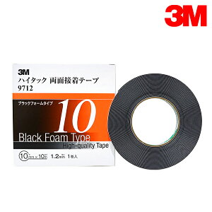 3M スリーエム 1.2mm厚 10mm幅 ハイタック両面 黒 9712-10-AAD 3M スリーエム 接着しにくい塗膜にも 接着剤 耐可塑剤性 耐薬品性
