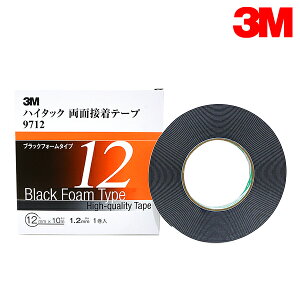 3M スリーエム 1.2mm厚 12mm幅 ハイタック両面 黒 9712-12-AAD 3M スリーエム 接着しにくい塗膜にも 接着剤 耐可塑剤性 耐薬品性
