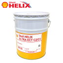 ShellHelix Shell Helix Ultra ECT C2/C3 0W-30 20L shell-007 ShellHelix シェルヒリックス 全...