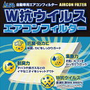 アルプス工業 ALPS ダイキン スカイライン PV36 エアコンフィルター AC-1904D 日産 参考純正品番B7200-WD000 車用 W抗ウイルス ALPS×ダイキン工業