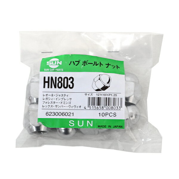 SUN ヴィヴィオ ハブナット HN803 スバル 12×19×24.2×P1.25 723118030 623006021 28171KG000 28171AG000 28171AJ000 SU003-04733 交換 補修 メンテナンス