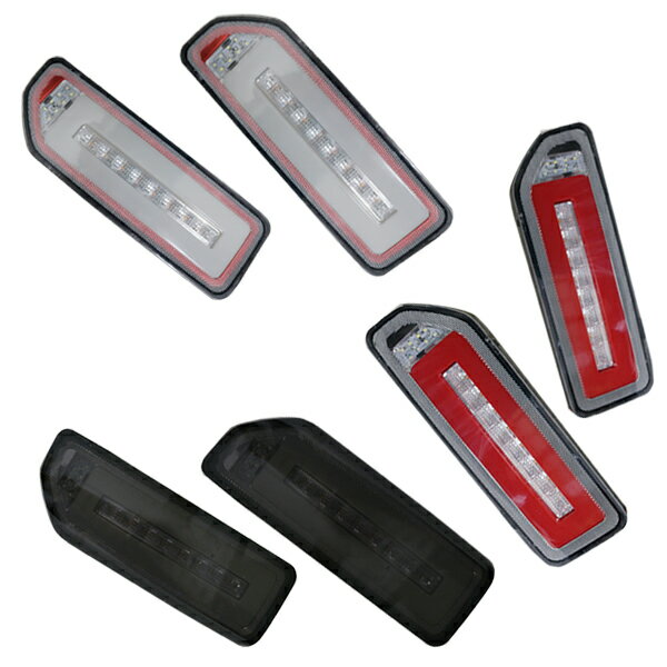 【送料無料】 JB64W JB74W ジムニー ジムニーシエラ LEDテールランプ レッド / スモーク / クリア 流れ..