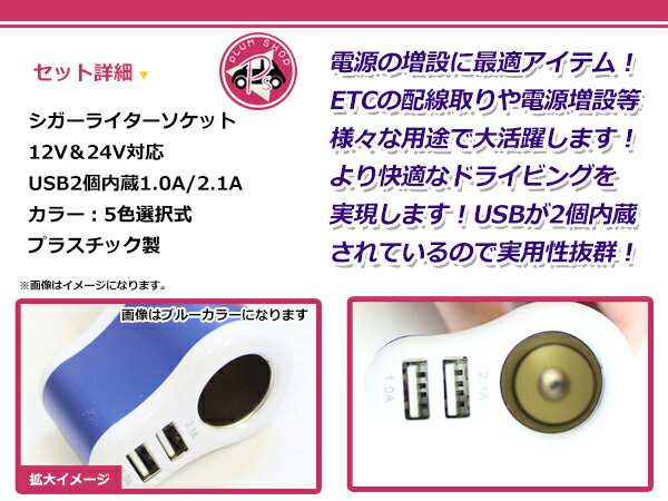 ������̵���� 24V 12V ξ���б� �����������å� USB�ݡ���2����¢ 2�ݡ��� �������饤���������å� ������� �֥�å� ����С� ��å� �֥롼 �Ÿ���Ф� �Ÿ����� ETC�������