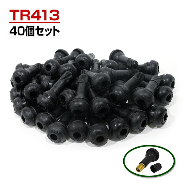 エアバルブ TR-413 タイヤ ゴム バルブ ゴムバルブ 40個 セット セット スナップインバルブ チューブレ..