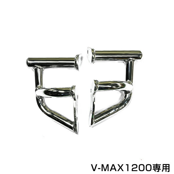 YAMAHA ヤマハ V-MAX1200 専用設計 メッキ エンジンガード VMAX