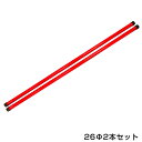 ハイエース 200系 前期/後期対応 強化トーションバー /26φ 2WD用 棒 ぼう トーションバー 純正トーションバー(23φ)より3mm太い26φで抜群の安定感!