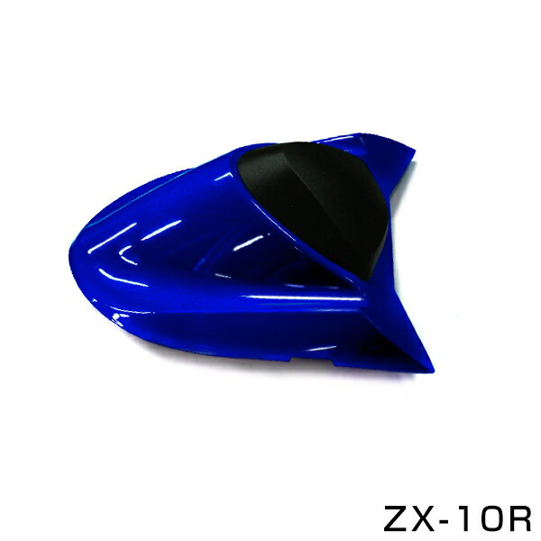 ABS製塗装済カワサキ ZX-10R シングルシートカウル ブルー