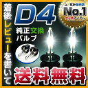 【HID バルブ バーナー】D4C/D4R/D4S兼用 D4 純正交換 HIDバルブ　HIDバーナー 12v 35w イエロー 3000k/6000k/8000k/10000k 純正交換用 キセノン 耐震金具付き - 2,980 円